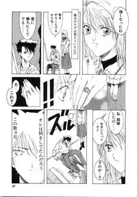 [Shibari Kana] Live Angel