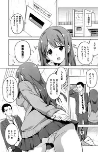 COMIC Kairakuten 2016-09