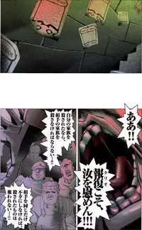 [Kame no Onaka] Suteki na Yume wo Arigatou Dai 12-wa