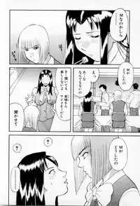 [Kawamori Misaki] H ni kiss shite! Vol 3