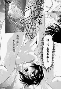 [Hino Toshiyuki] Kateinai Ryoujoku