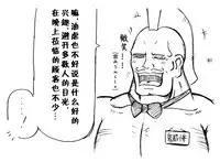 A story of the meeting between Onisan and yukkuri (半生不熟汉化组)