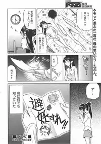 COMIC AUN 2007-07 Vol. 134