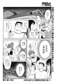 COMIC Men's Young 2008-09