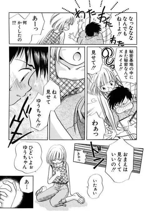 Zetsumetsu Sunzen Shoujo