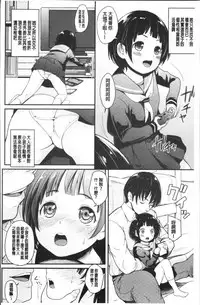 [Natsuki Kiyohito] Sotsugyou Shimashita. [Chinese]