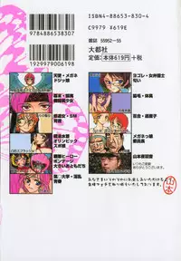 [Yamamoto Johanne] Night Flapper