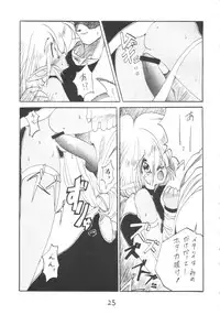 (CR16) [DRIFTas (Various)] Otokonoko Bon 3 + alpha