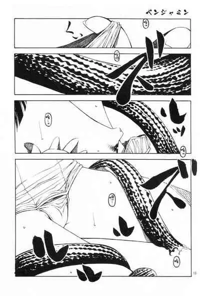 Nii-chan wa Sonna Koto Dakara