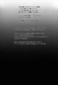 [トライネコ (キツネ)] 完全敗北陵○劇 (無彩限のファントム・ワールド)