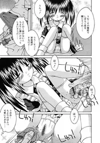 Comic Rin Vol. 10 [2005-10]