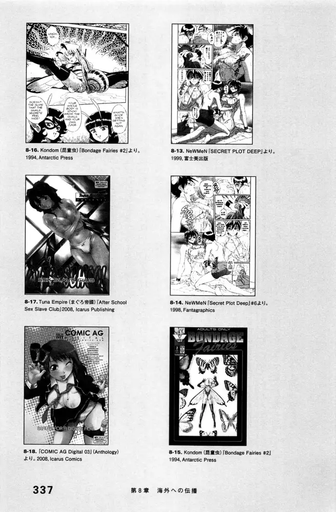 Ero Manga Hyogen Shi