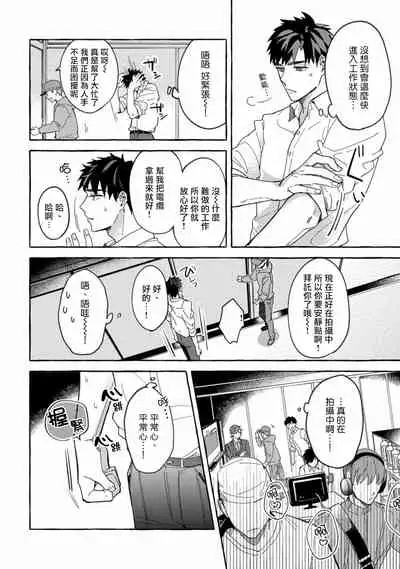 Shirouto nanoni Hameraremashita | 本是个外行,却被人欺负了 Ch. 1-4