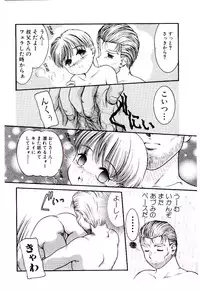 [Nakanoo Kei] Ojisan Yuuwaku Kouza ~Uncle Tom's Cabin~