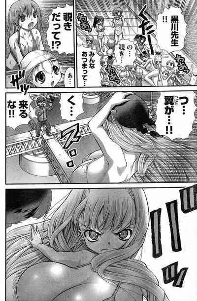 Yan hobo by matsuyama seiji