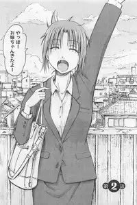 [Shiki Tanisawa] Imouto! Android Vol.1