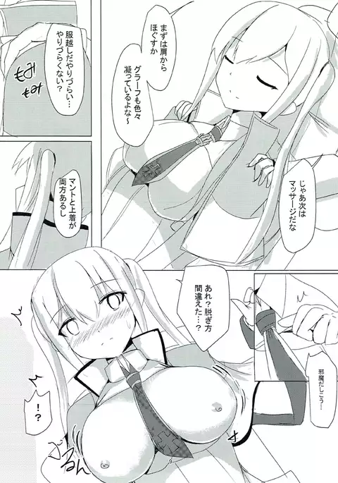 Sen'i Kouyou no Rezept