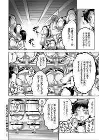 [Inochi Wazuka] Nyotaika Trans [Digital]