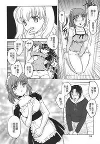 [Hiryuu Ran] Naka Made Douzo [Chinese] [貪狼閣]