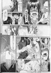 COMIC Shitsurakuten 2013-01