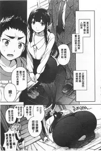 [Rokkaku Yasosuke] Sex no Shikumi! [Chinese] [風與黑暗掃圖]