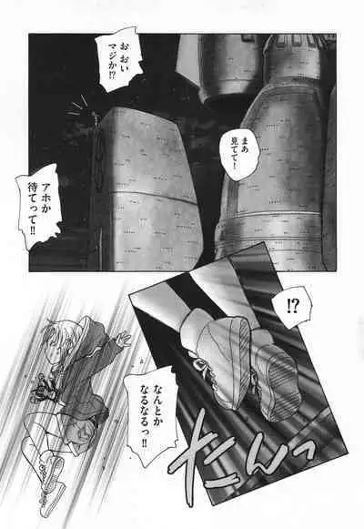 Mayoi no Machi no Akazukin Ge