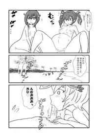 [Kuroihi] Ze~ttai? Teitoku to Rashinban Chinjufu (Kantai Collection -KanColle-)