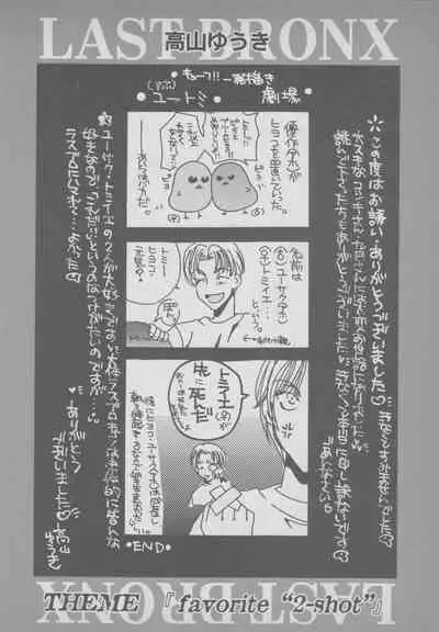 Last Bronx Comic Anthology 1