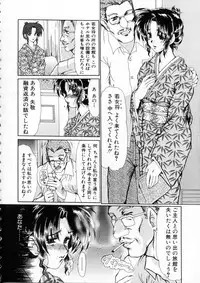 [Fukada Takushi] Niji no Kizuna