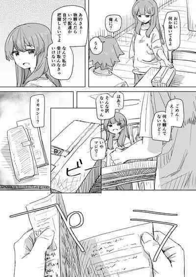 [Kakuninii] Ningen Sousa RemoCon [Digital]