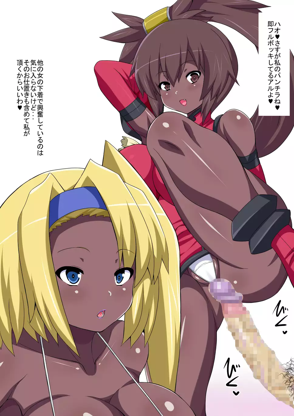 Drool Drool Lips, Slurp Slurp Tongue, Vacuuuum Fellatio!