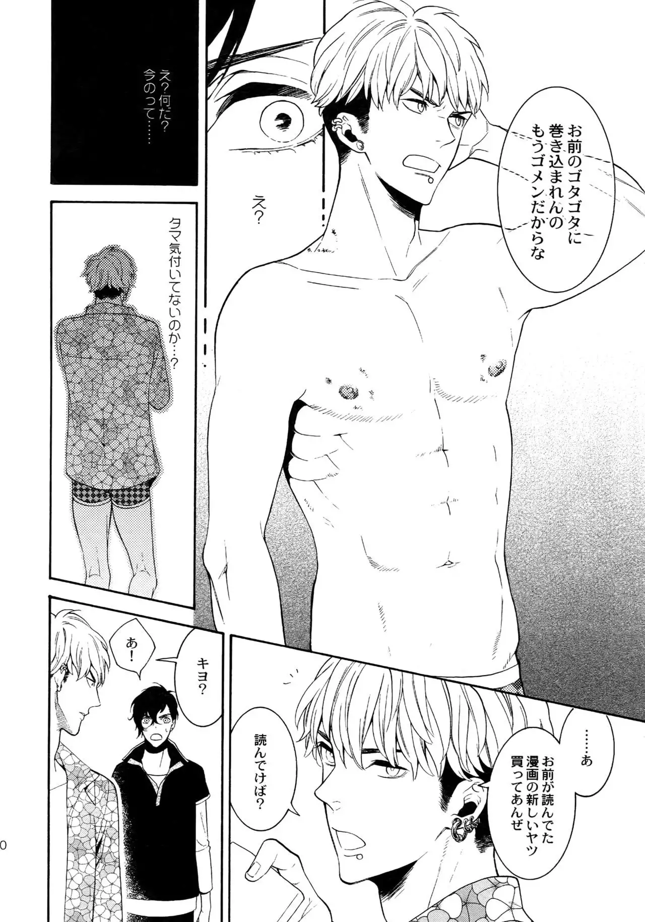 The Beautiful Tinker Bell Sou 01