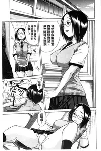 [Chiyou Yoyuchi] Midare Hajimeta Karada | 開始變得放蕩的淫肉體 [Chinese]