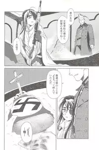 (C69) [Otaku Beam (Ootsuka Mahiro)] SS 3 Edelweiss