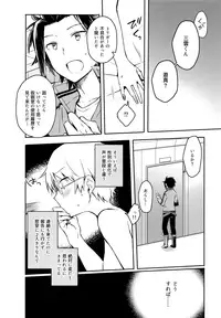 (C91) [Kuusou Kyuuka (Mikoto Kei)] Sugar Candy Night (World Trigger)