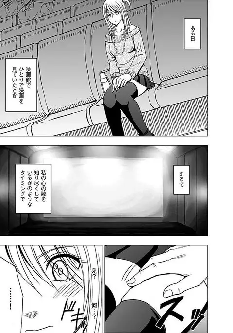 Virgin Train 2 ~Koakuma Seisai~