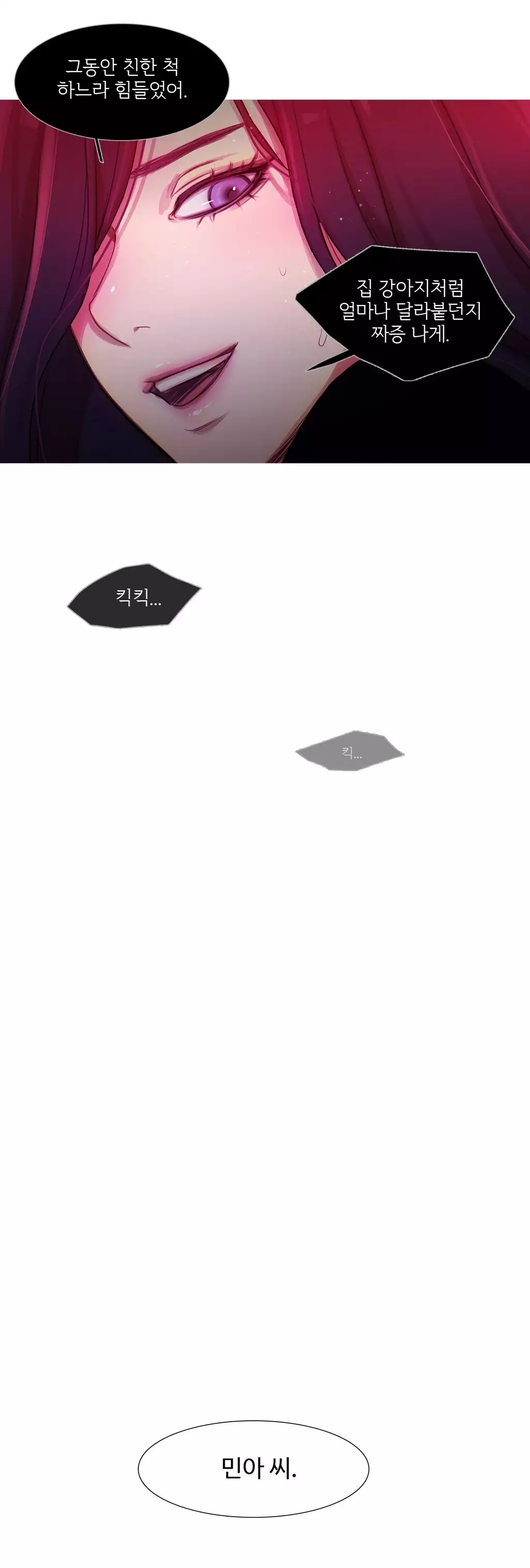 Scandal of the Witch Ch.0-34