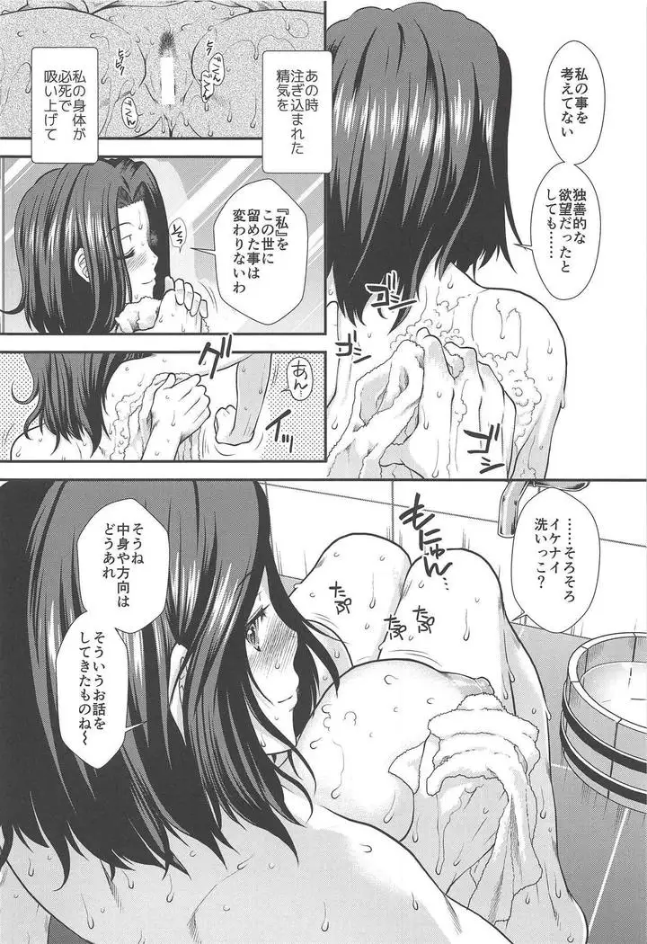 Tatsuta ga Ofuro de Teitoku to.