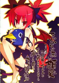 [MECHANICAL PENCIL] super petanko (sai) (Makai Senki Disgaea)