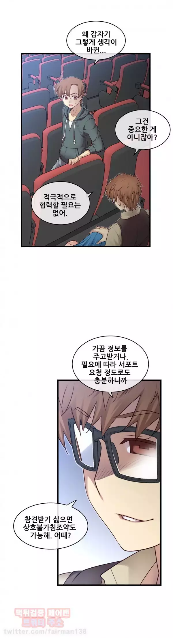 Master in My Dreams Ch.90-120