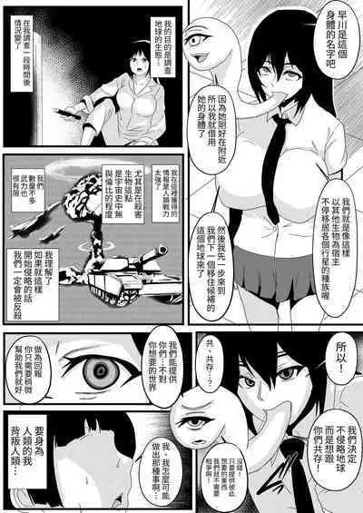 Zettai Fukujuu MC-shin