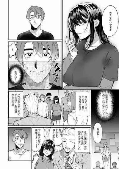 Suiminkan de Mezameta Toki ni wa Majiiki Sunzen!? "Osake no Sei demo... konna Otoko no de Kanjichau nante!" 01-21