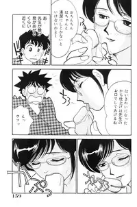 [Arimura Shinobu] Flapper Army