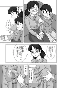 [UKI SYSTEM] MAMAGUI vol.2