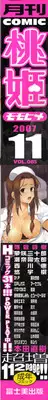 COMIC Momohime 2007-11