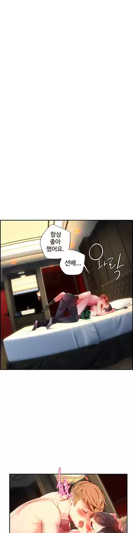 Lilith`s Cord Ch.0-27