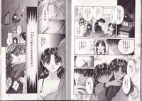 [Setsuna] 25-ji no Oyatsu