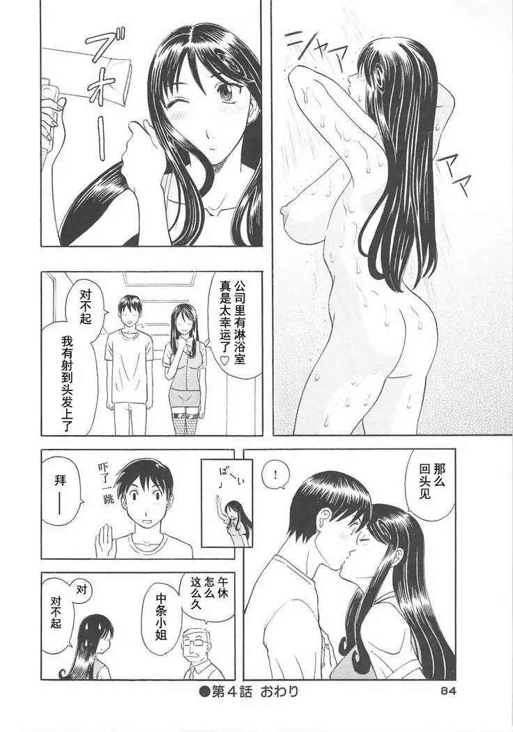 Gokuraku Ladies Koukotsu Hen - Paradise Ladies