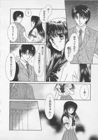 [Saeki Yukako] Love Affair