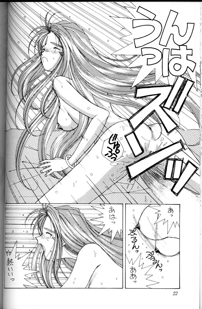 Ah! Megami-sama ga Soushuuhen 1